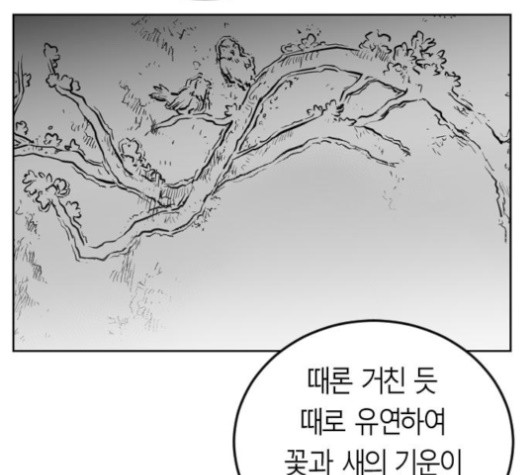 Parrot Blade Ch.23 p94