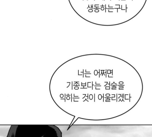 Parrot Blade Ch.23 p95