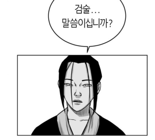 Parrot Blade Ch.23 p97