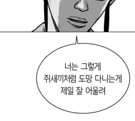 Parrot Blade Ch.24 p103