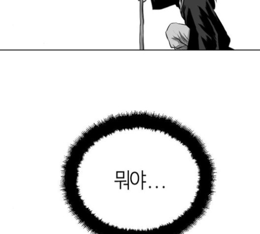 Parrot Blade Ch.24 p105