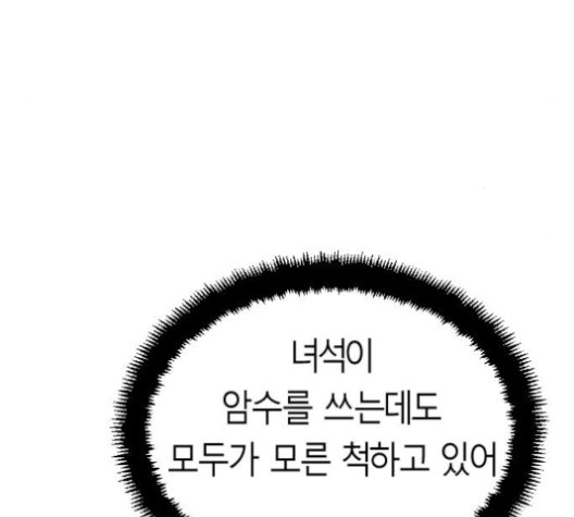 Parrot Blade Ch.24 p107