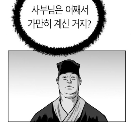 Parrot Blade Ch.24 p109