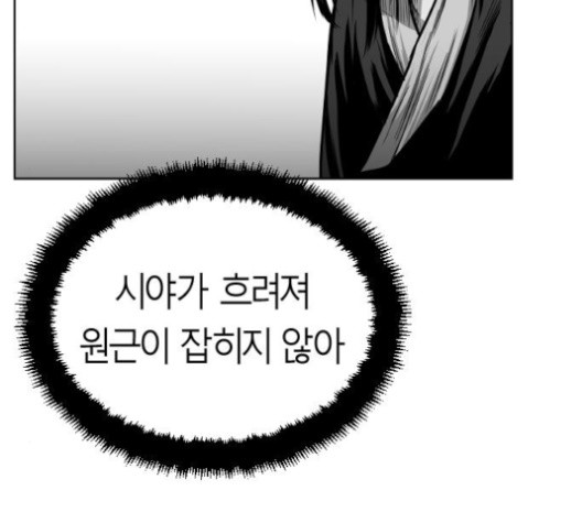 Parrot Blade Ch.24 p116
