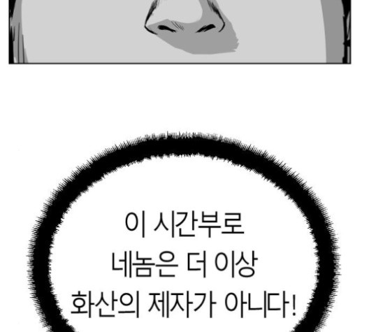 Parrot Blade Ch.24 p125