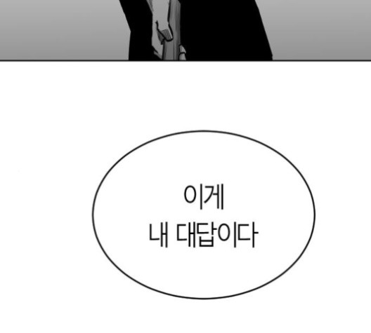 Parrot Blade Ch.24 p13