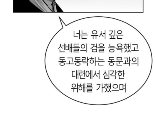 Parrot Blade Ch.24 p159