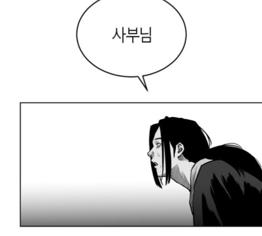 Parrot Blade Ch.24 p162
