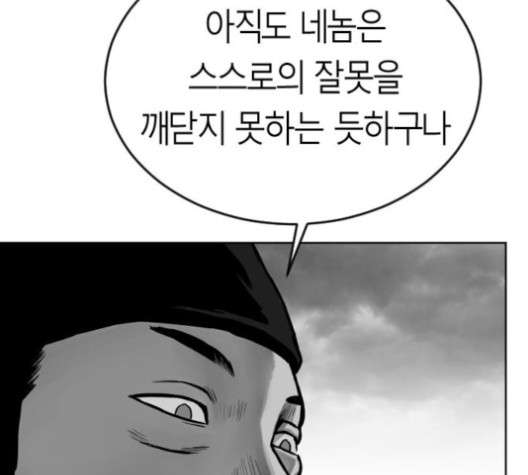 Parrot Blade Ch.24 p164