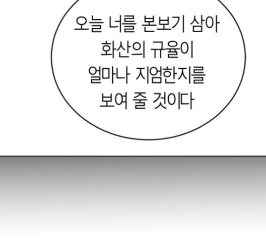 Parrot Blade Ch.24 p166