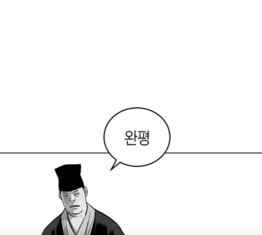 Parrot Blade Ch.24 p168
