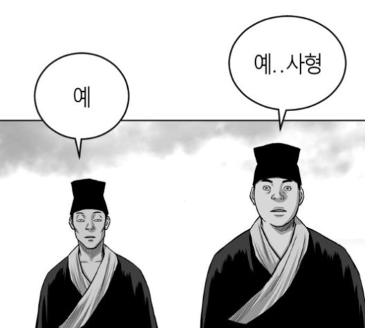 Parrot Blade Ch.24 p170