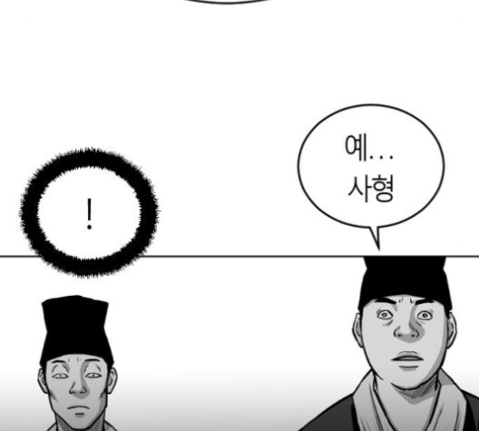 Parrot Blade Ch.24 p174