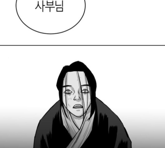 Parrot Blade Ch.24 p176