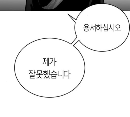 Parrot Blade Ch.24 p177