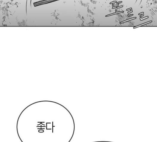 Parrot Blade Ch.24 p182