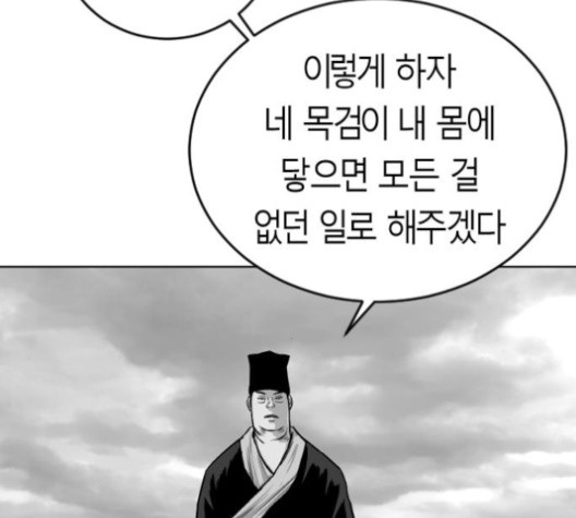 Parrot Blade Ch.24 p183