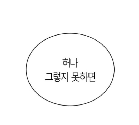 Parrot Blade Ch.24 p185