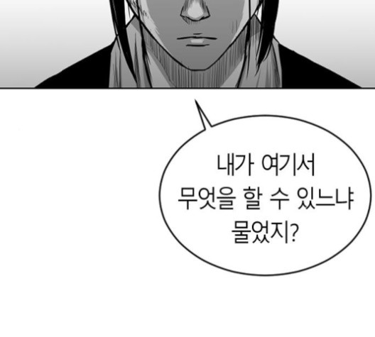 Parrot Blade Ch.24 p4