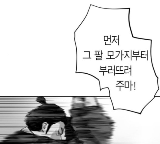 Parrot Blade Ch.24 p40