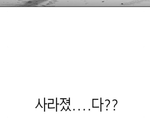 Parrot Blade Ch.24 p51