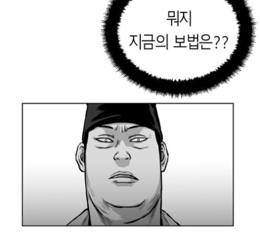 Parrot Blade Ch.24 p61