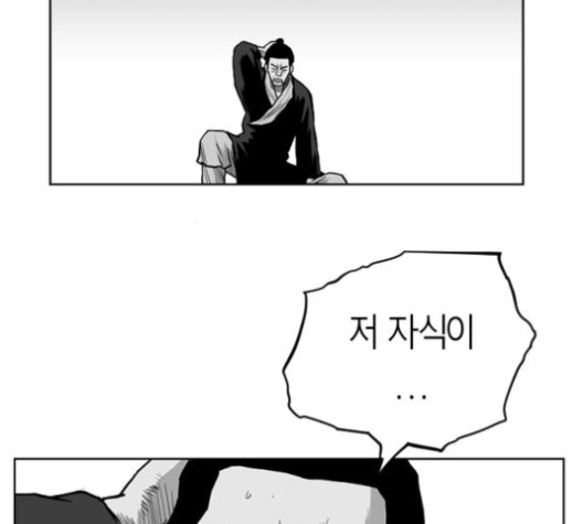 Parrot Blade Ch.24 p63
