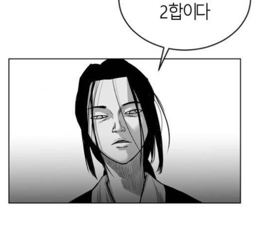 Parrot Blade Ch.24 p80
