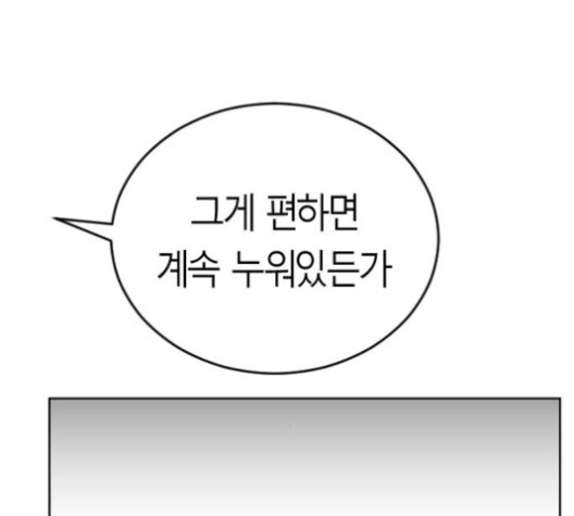 Parrot Blade Ch.24 p81