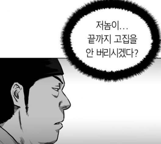 Parrot Blade Ch.24 p9