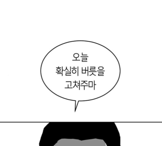 Parrot Blade Ch.25 p1