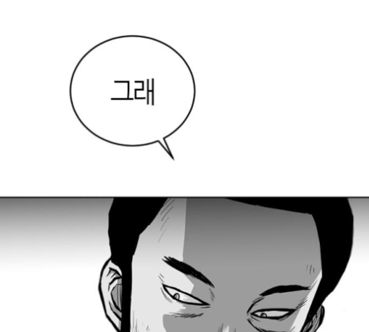 Parrot Blade Ch.25 p102
