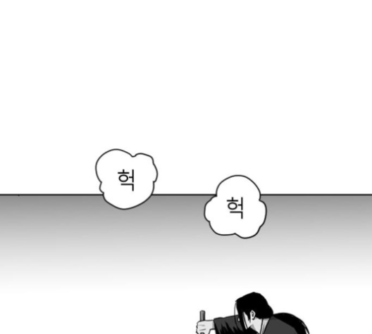 Parrot Blade Ch.25 p104