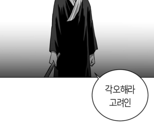 Parrot Blade Ch.25 p114