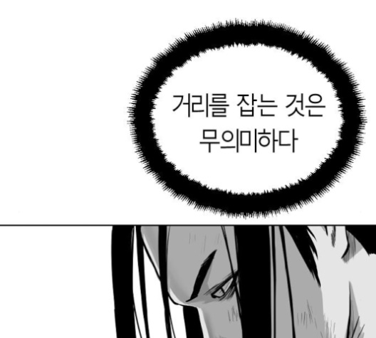 Parrot Blade Ch.25 p117