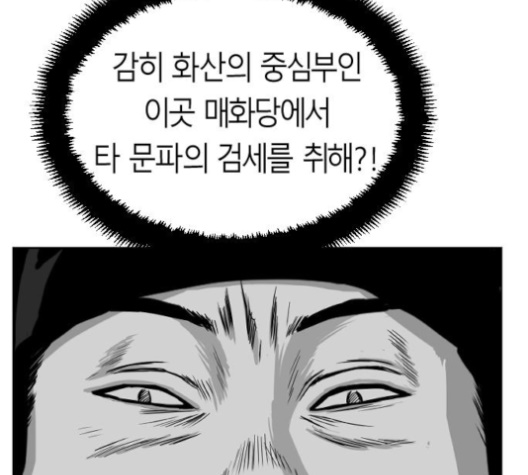Parrot Blade Ch.25 p124