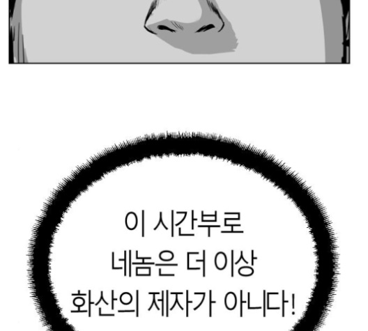 Parrot Blade Ch.25 p125