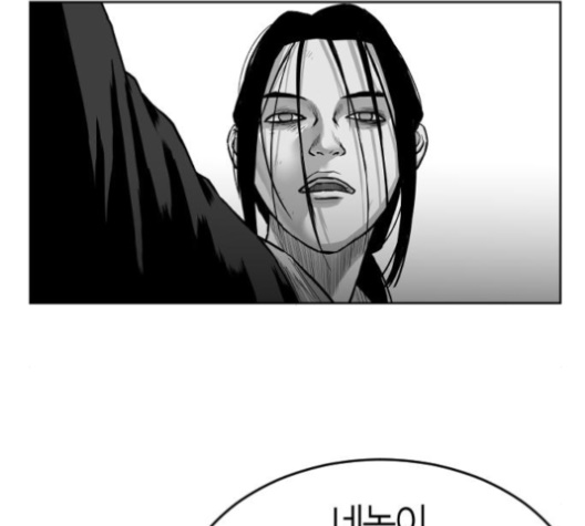 Parrot Blade Ch.25 p147