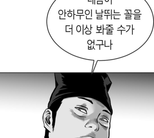 Parrot Blade Ch.25 p148