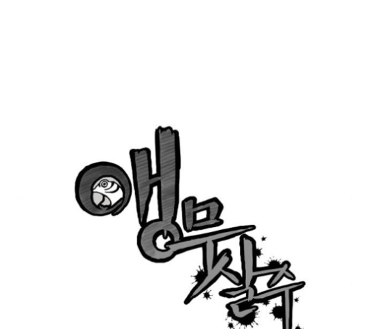 Parrot Blade Ch.25 p15