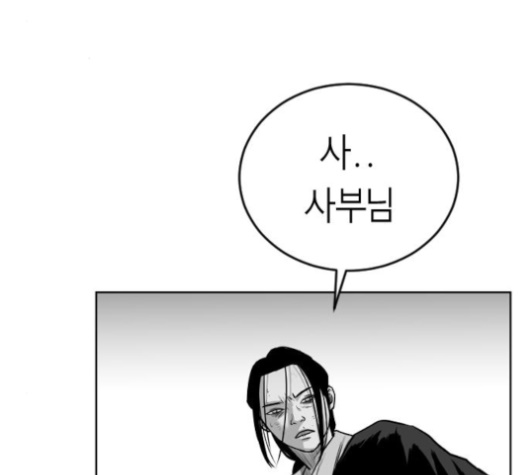 Parrot Blade Ch.25 p156
