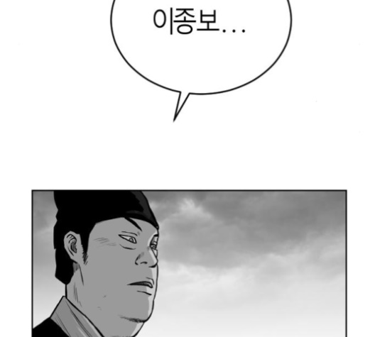Parrot Blade Ch.25 p158