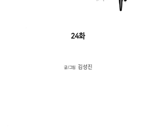 Parrot Blade Ch.25 p16