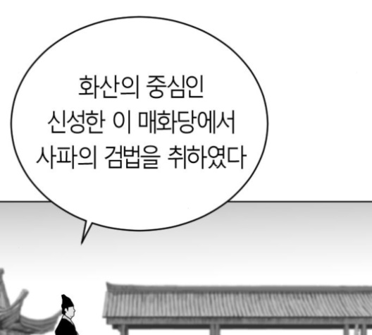 Parrot Blade Ch.25 p160