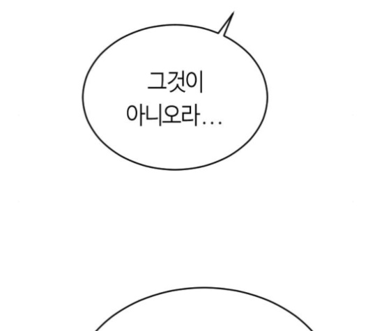 Parrot Blade Ch.25 p163