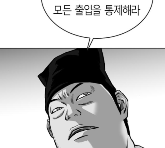 Parrot Blade Ch.25 p172