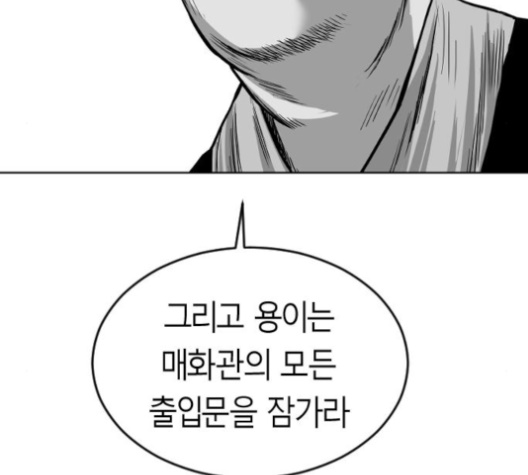 Parrot Blade Ch.25 p173