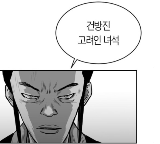 Parrot Blade Ch.25 p18