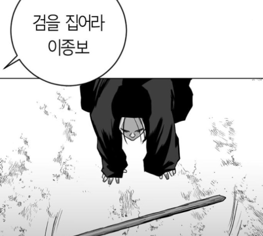 Parrot Blade Ch.25 p181