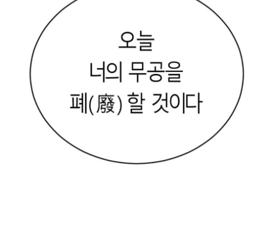 Parrot Blade Ch.25 p188